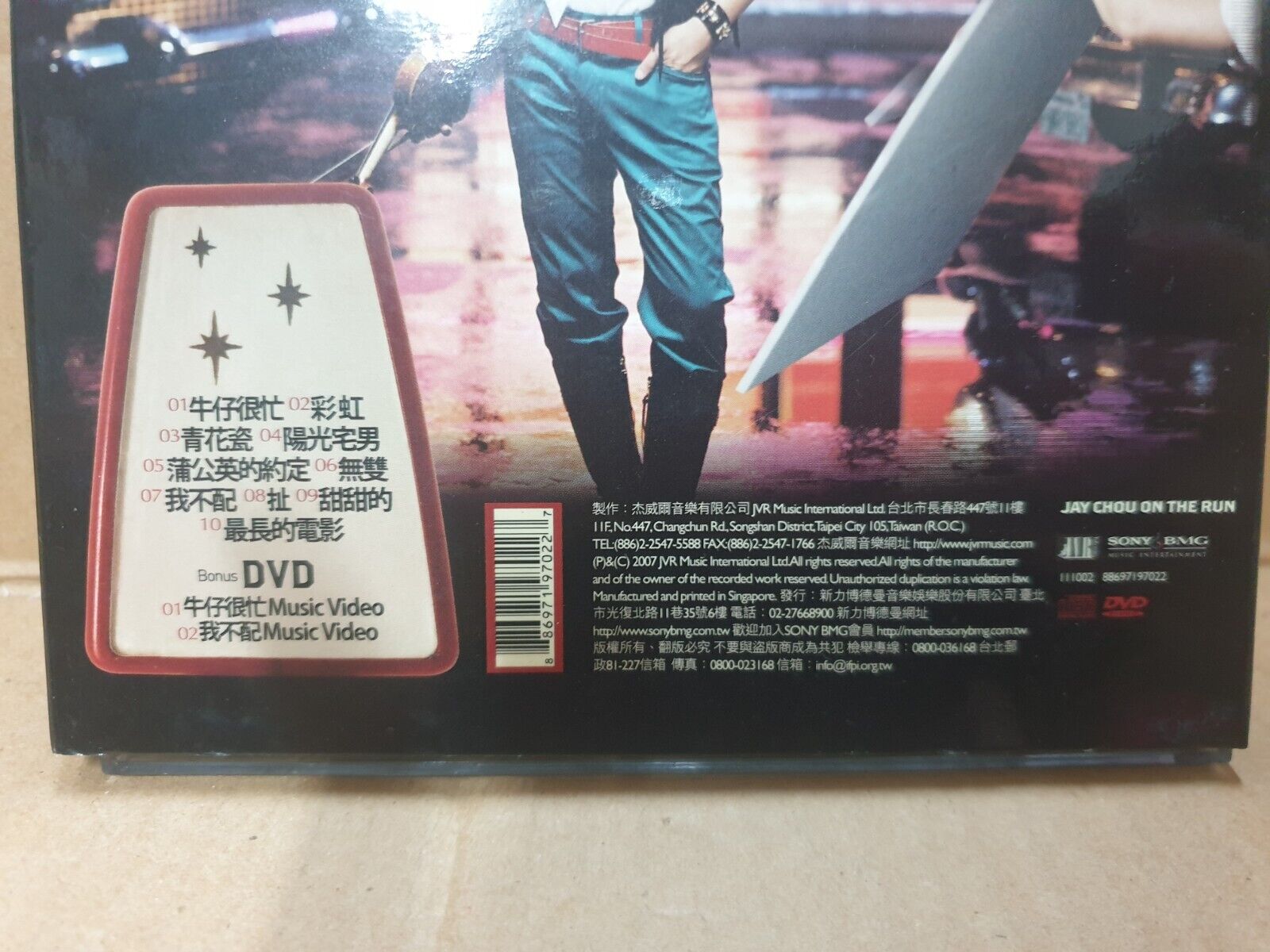 Taiwan Jay Chou 周杰伦 我很忙 2007 Singapore Chinese CD + DVD (FCB2481)