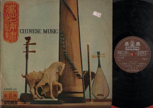 Rare Fung Wah & His Orchestra Chinese Instrumental Music Australia LP CLP2000