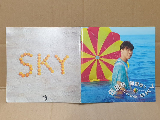 Taiwan Sky Wu 伍思凯 你爱谁? With Sticker & OBI 1996 Chinese CD (FCS10159)