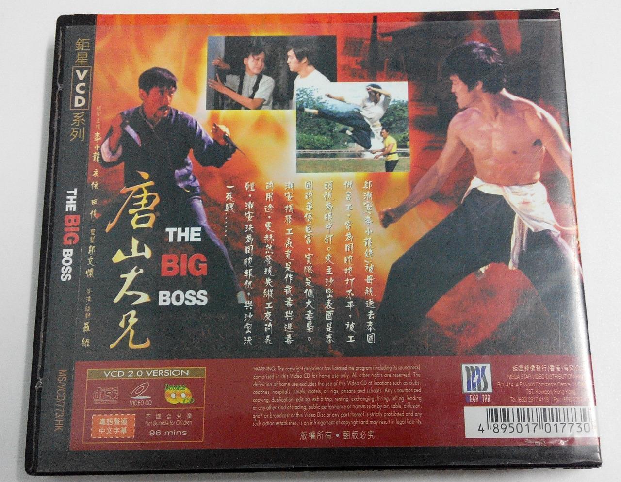 Rare Hong Kong Movie Bruce Lee 李⼩龙 The Big Boss Mega Star 2x VCD Video FCB911