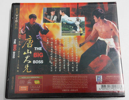 Rare Hong Kong Movie Bruce Lee 李⼩龙 The Big Boss Mega Star 2x VCD Video FCB911