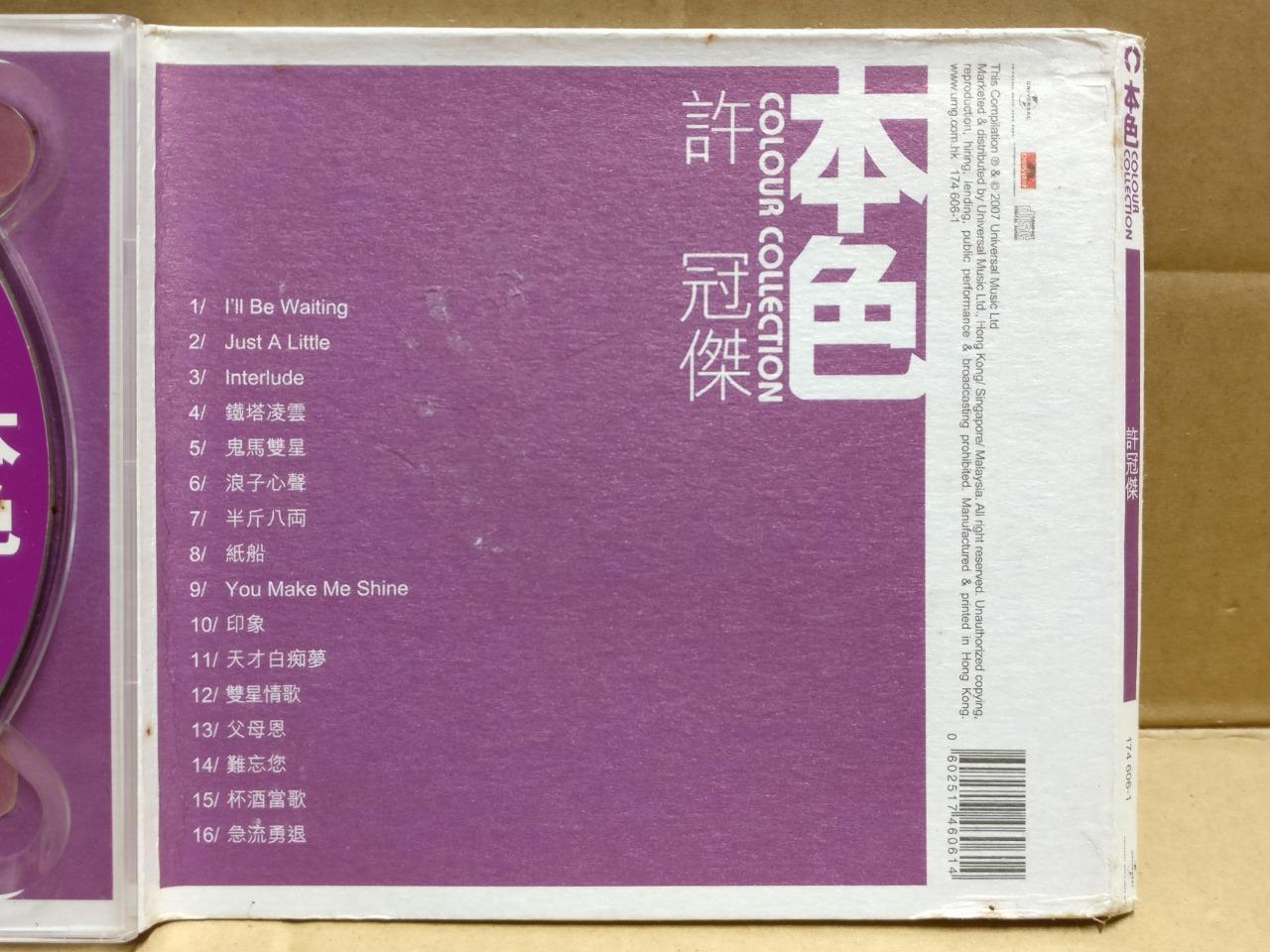 Hong Kong Sam Hui 许冠杰 本色 Color Collection 2007 Rare Singapore CD FCB2077