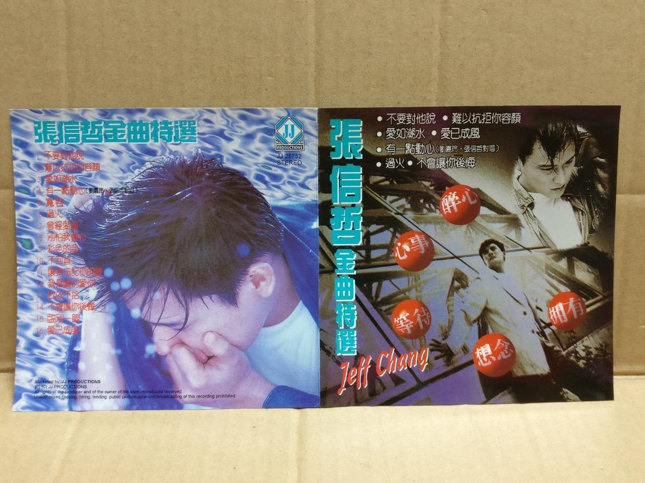 Taiwan Jeff Chang 張信哲 张信哲 On Cover Only Singapore Chinese CD FCS9983