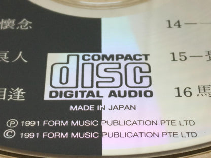 Chinese Traditional Instrumental Music Min Jiang Sonata Rare Japan CD FCS9389