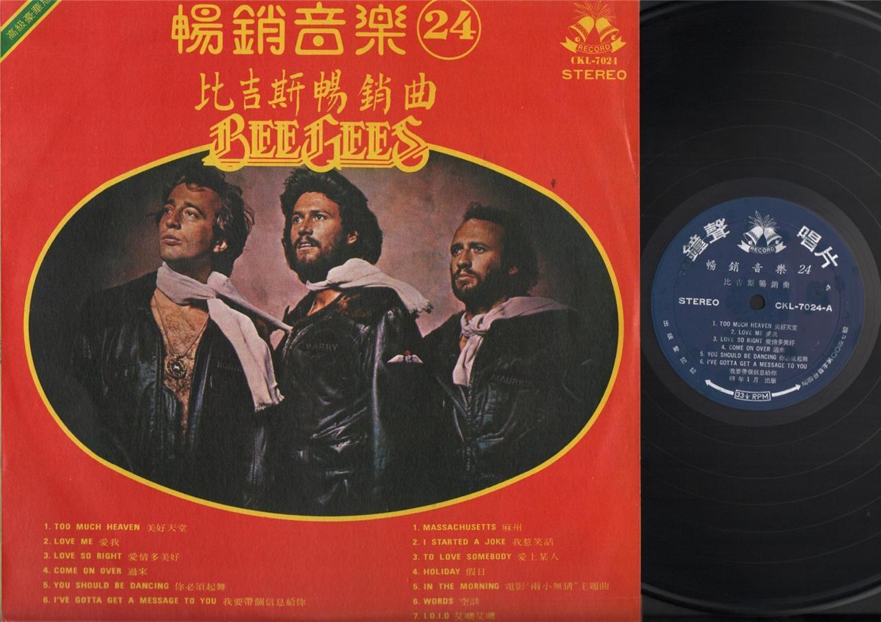 Best of Bee Gees Rare Cover & Taiwan China Chinese Label 12" LP ELP1808