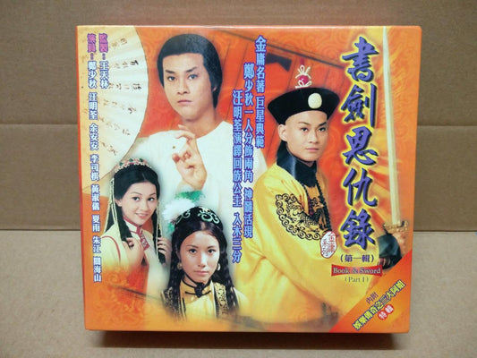 HK TVB Drama Adam Cheng 1976 金庸 書劍恩仇錄 郑少秋 鄭少秋 汪明荃 余安安 36x Lot VCD 3 Set FCB1308