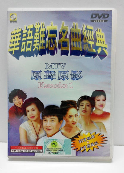 Taiwan Mei Dai 美黛 林淑娟 谢雷 吴静娴 尤雅 Compil MTV Karaoke Rare Malaysia DVD FCB808