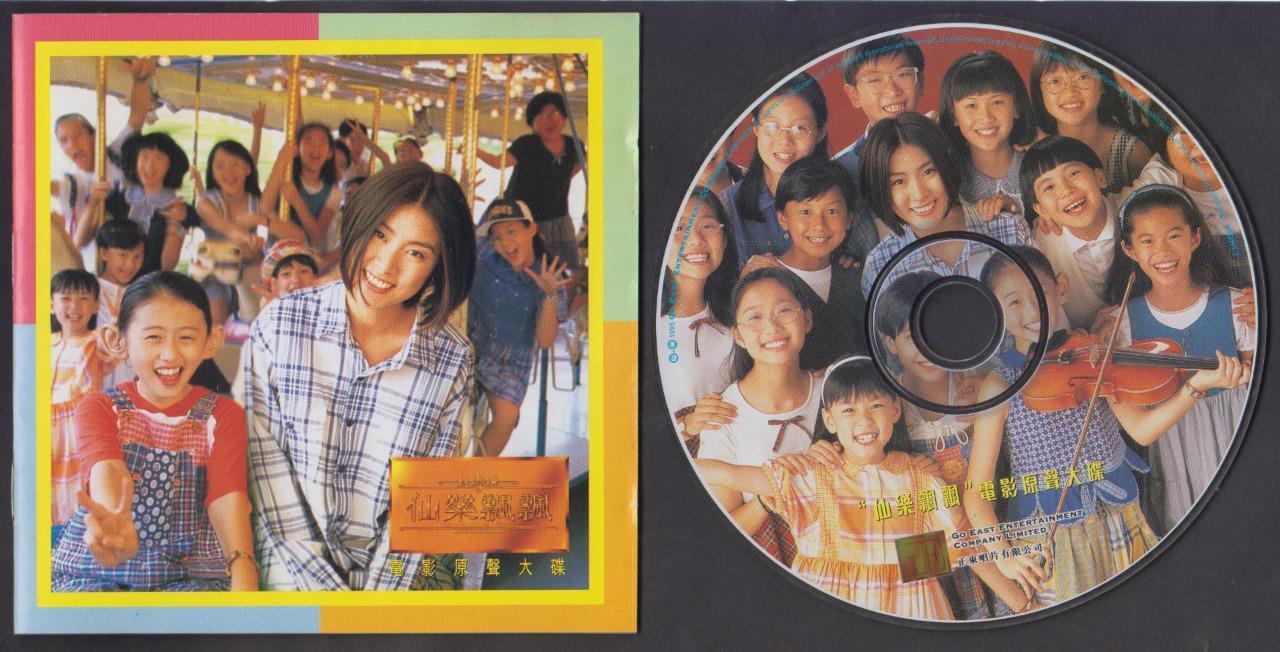 Hong Kong Kelly Chen Hui Ling 陈慧琳 仙乐飘飘 OST 1995 Polygram Promo CD FCS7325