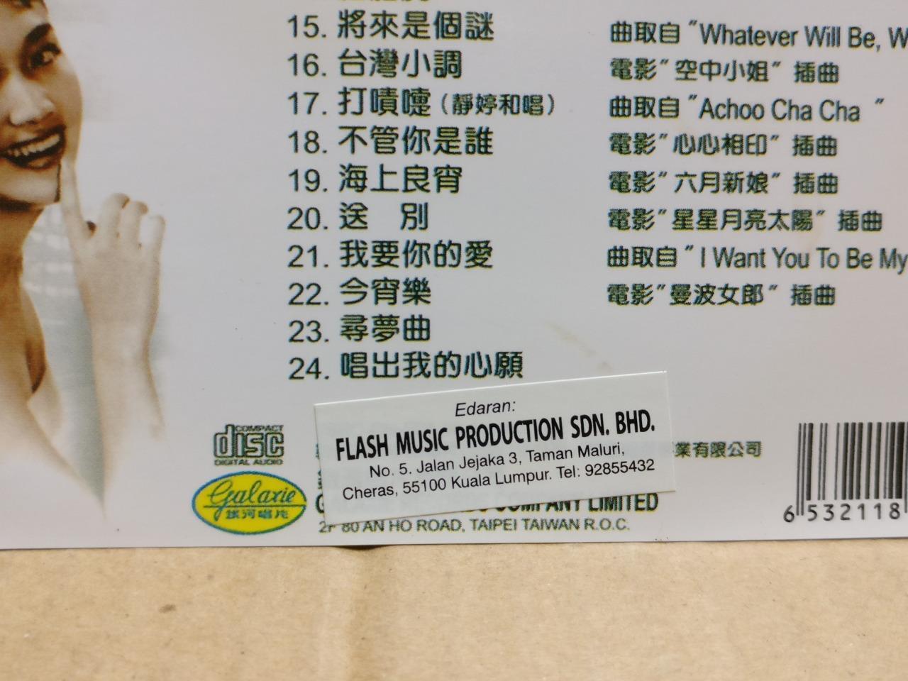 China Grace Chang Ko Lan 葛蘭  葛兰 OST 我要飞上青天 说不出的快活 Malaysia Chinese CD FCS10000