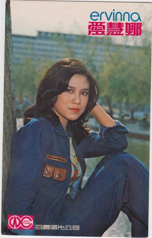 Indonesia Singer Ervinna White Pretty Woman Color Photo Card Not Postcard PC237