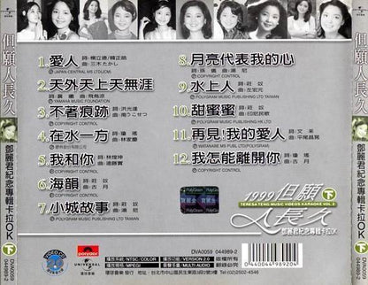 Teresa Teng 邓丽君 但願⼈⻑久(下）MV Karaoke 1999 Rare Biograpy Booklet 稀有传记簿 VCD FCS4287