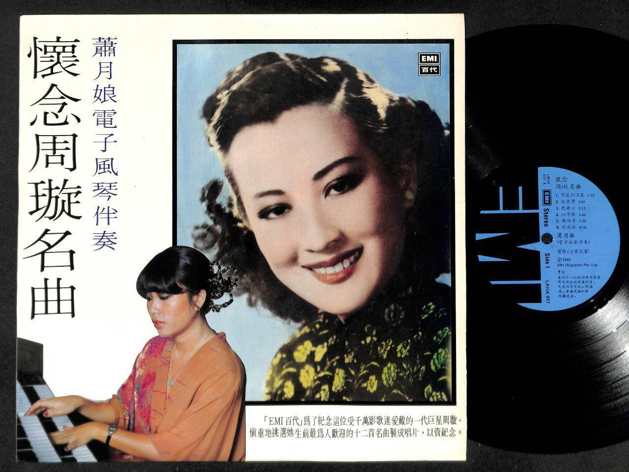 Singapore Yue Niang Plays Electric Organ Music Zhou Xuan 周璇   Chinese LP CLP4983