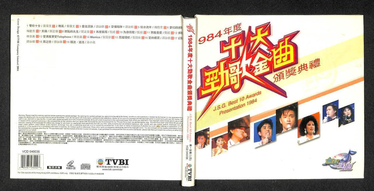 Hong Kong TVB J.S.G 1984 Best 10 Anita Mui 梅艷芳 梅艳芳 张国荣 Asia 2x VCD FCB1233