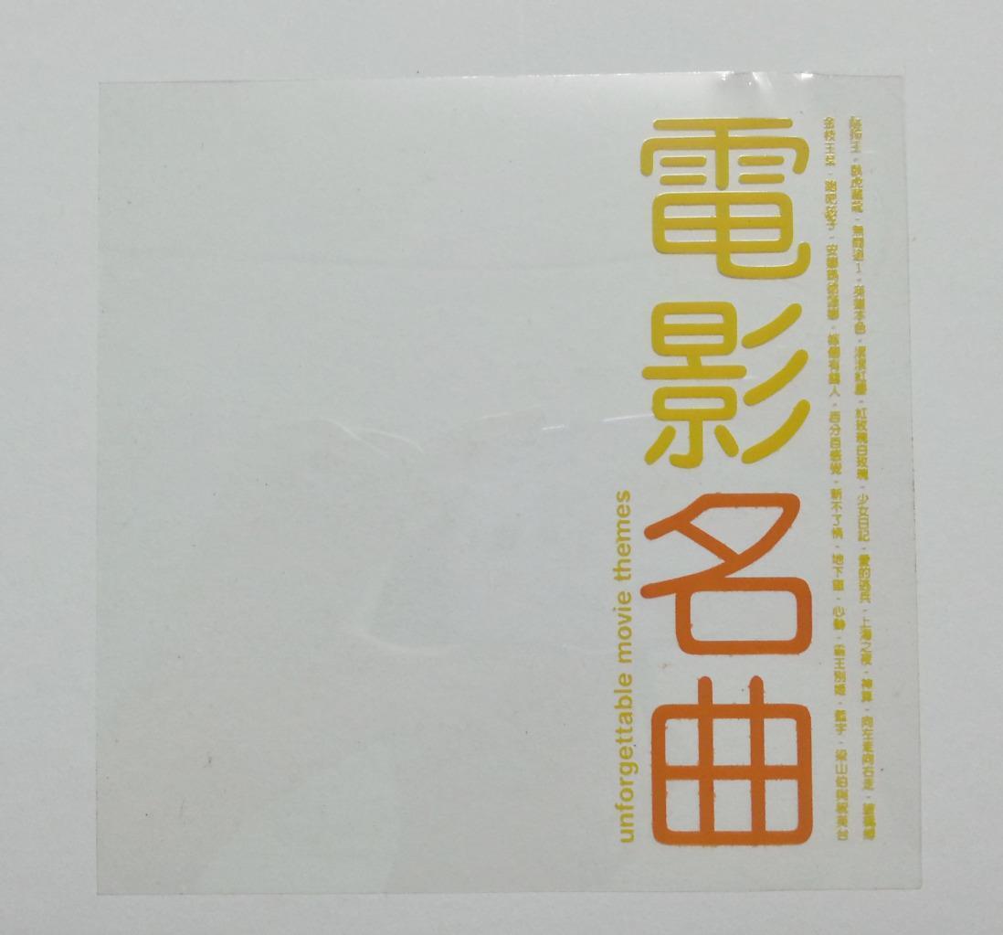 Hong Kong Unforgettable Movie OST Themes 2004 Singapore 2x CD FCS5820