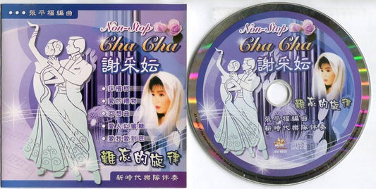 Taiwan 谢采妘 Michelle Xie Cai Yun & Styler Band Cha Cha Rare Malaysia CD FCS5522