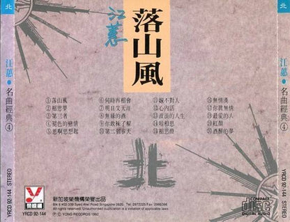 Taiwan Jiang Hui Classics (4) Rare Singapore CD FCS4440