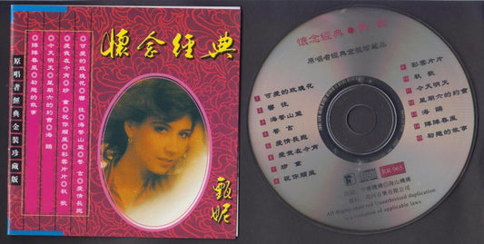 Hong Kong Jenny Tseng Zheng Ni 甄妮 Commemorative Album Taiwan CD FCS6346