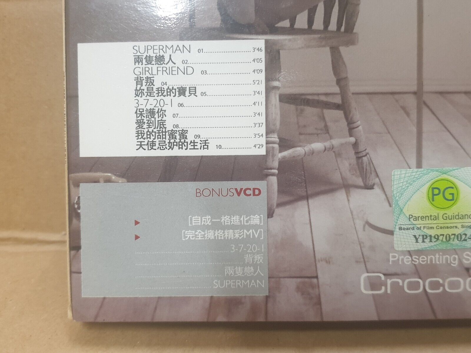 Taiwan Gary Cao 曹格 Superman 2006 Chinese CD + Video VCD (FCB2421)