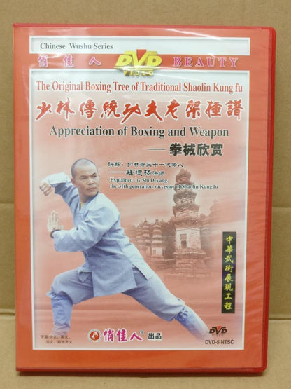 The Original Chinese Traditional Shaolin Kung Fu 少林功夫 China 2x DVD FCBL118