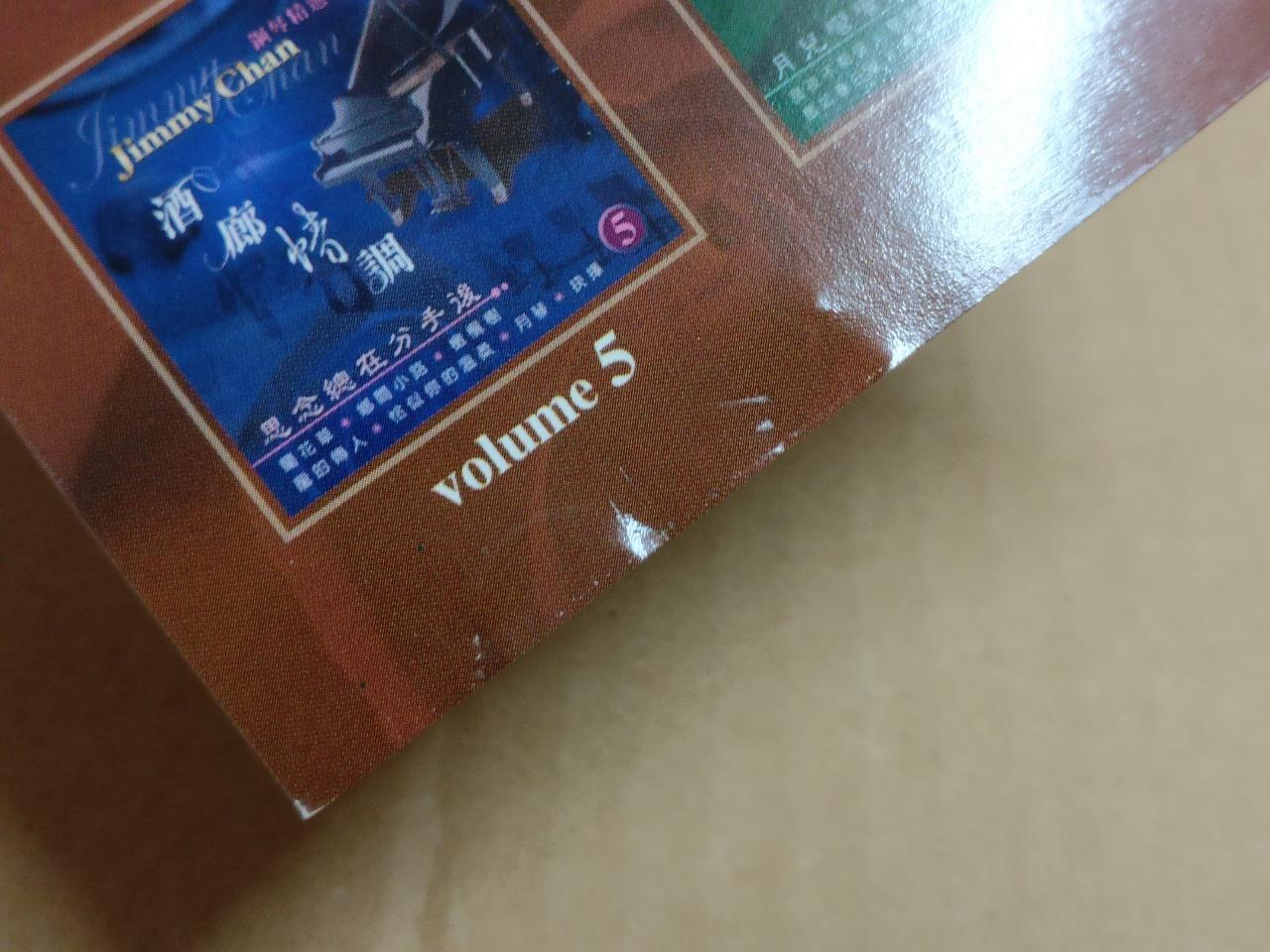 Jimmy Chan Piano Instrumental Music 天涯歌女 月光小夜曲 24Bit Rare Singapore CD FCS9826