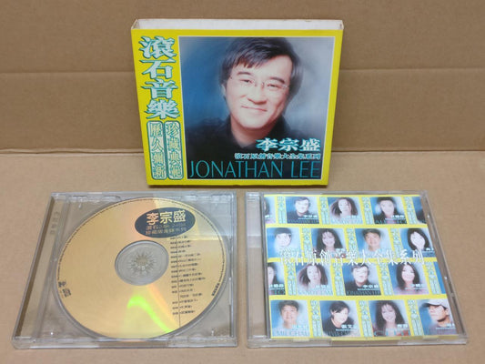 Jonathan Li Zhong Sheng 李宗盛 2000 Mega Rare Singapore Gold CD + Promo CD FCB1541
