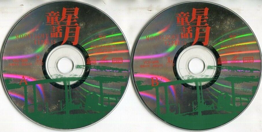 HK Movie Moonlight Express 星月童话 张国荣 Leslie Cheung Singapore 2x VCD FCS2175