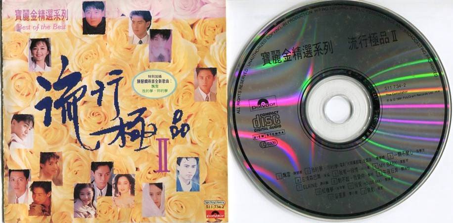Jacky Cheung 张学友 徐小凤 1991  Various Artists Chinese Polygram Singapore CD FCS4605