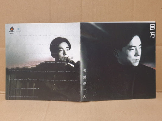 Hong Kong Lu Fang 吕方 多爱你一天 1993 Singapore Chinese CD SM4152 (FCS10157)