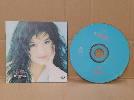 Hong Kong Vivian Chow 周慧敏 1995 多一点爱恋 Chinese Singapore CD (FCS10513)