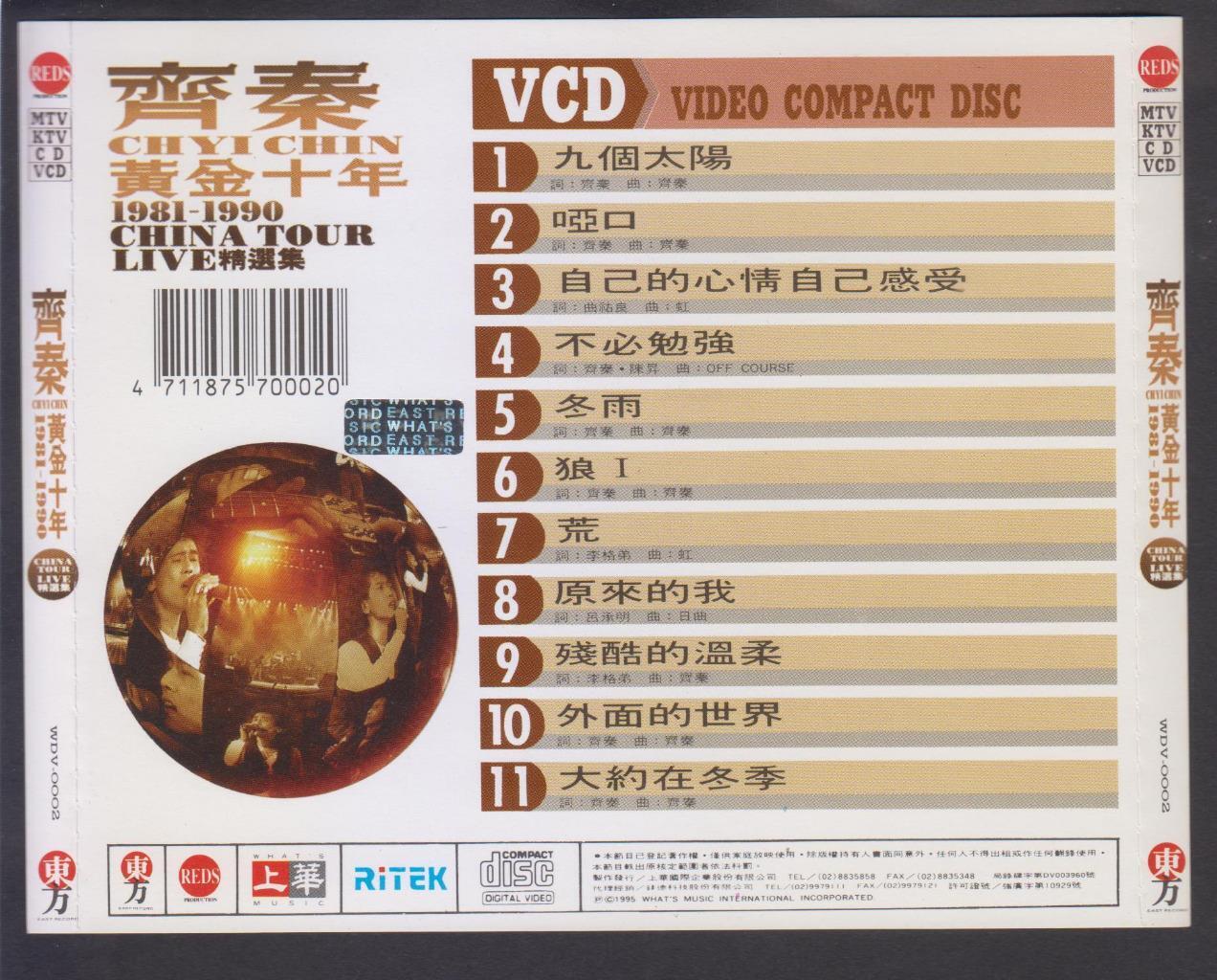 Mega Rare Taiwan Qi Qin Chyi Chin 齐秦 1981-1990 China Tour Gold VCD FCS6696