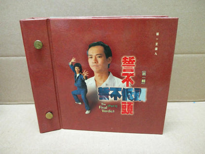 HKG TVB Drama 誓不低头 Part 1 & 2 Adam Cheng 鄭少秋 郑少秋 郭晋安 18x VCD  2 Sets FCB1310