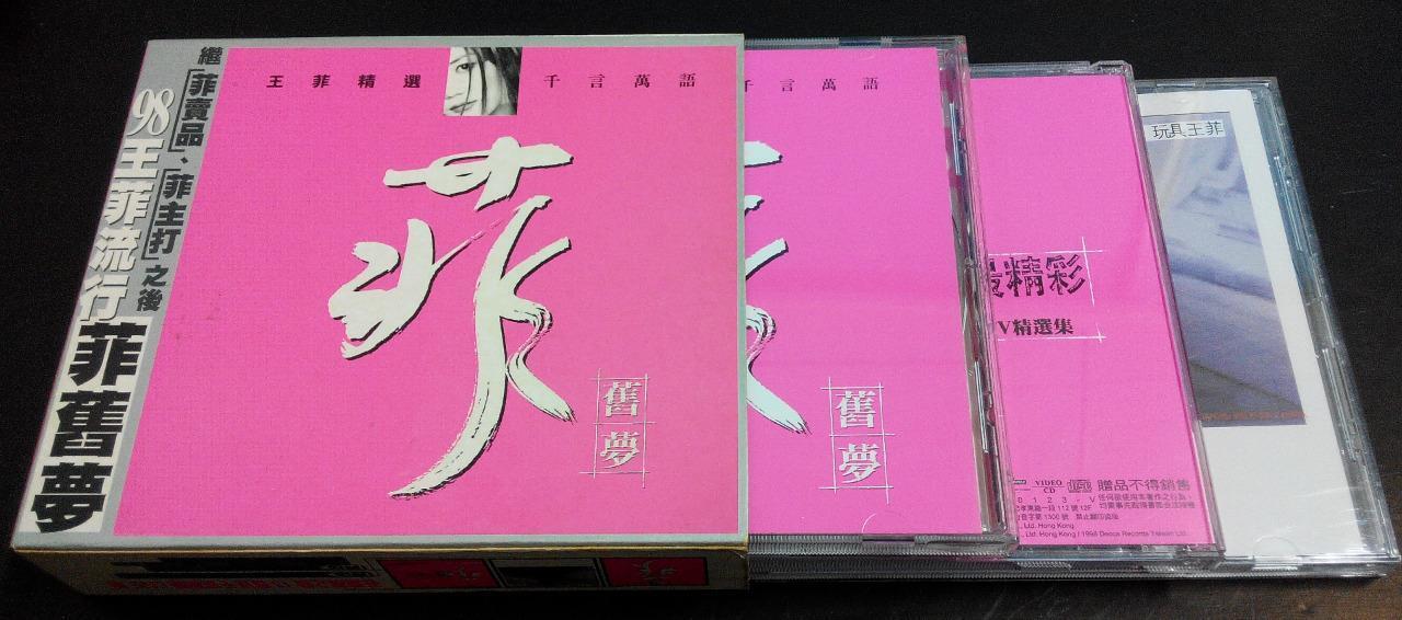 Mega Rare China Faye Wong 王菲 1998 菲旧梦 CD + 2 x Promo CD Limited Edition FCB909