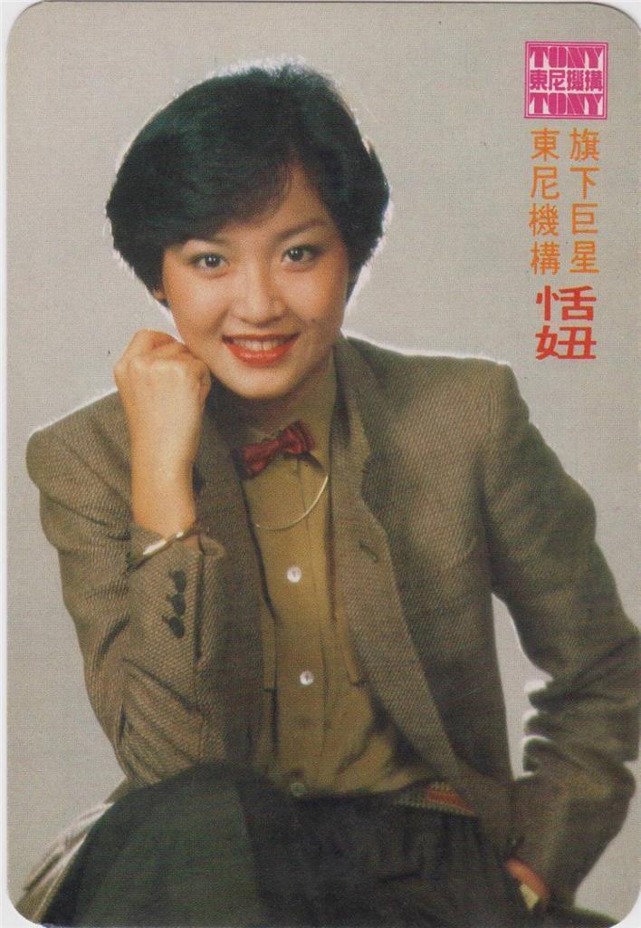 Taiwan Actress & Singer TianNiu Color Pretty Woman Photo Card Not Postcard PC226