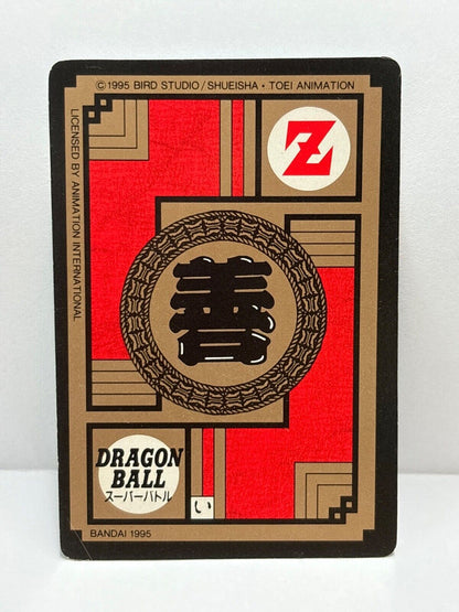 Dragon Ball Z Cards (546) Carddass Card Bandai 1995  (ZZ211)