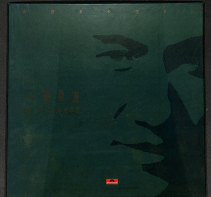 HK Jacky Cheung 张学友 Karaoke Box Set '92-93 Asia Chinese Laserdisc 2x LD LD1661