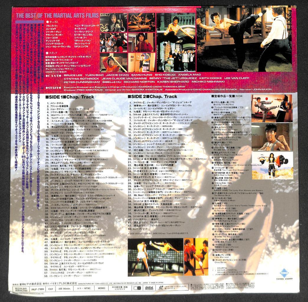 The Best Of The Martial Arts Films Bruce Lee 李小龙 成龙 Rare Japan Laserdisc LD1397