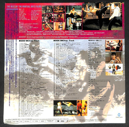 The Best Of The Martial Arts Films Bruce Lee 李小龙 成龙 Rare Japan Laserdisc LD1397