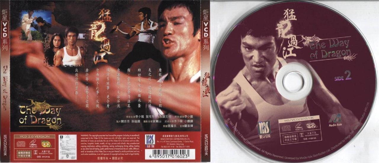 Mega Rare Hong Kong Movie The Way Of Dragon Bruce Lee 李小龙 猛龙过江 2x VCD FCS3921