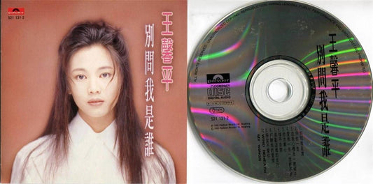 Hong Kong Linda Wong Wang Xin Ping 	王馨平 1993 Rare Polygram Taiwan CD FCS4846
