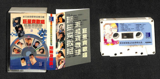 Taiwan Jeff Chang 张信哲 Dave Wang 王杰 Fei Yu Qing Singapore Cassette 卡帶 磁帶 CS1614