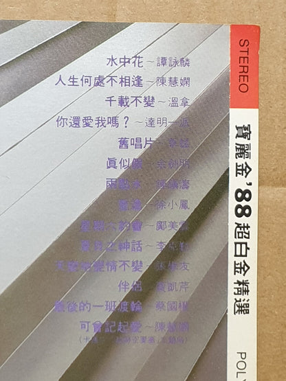 谭咏麟 陈慧娴 温拿 徐小凤 张学友 蔡国权 草蜢 Various Artists 1989 Chinese Singapore CD (FCS10427)