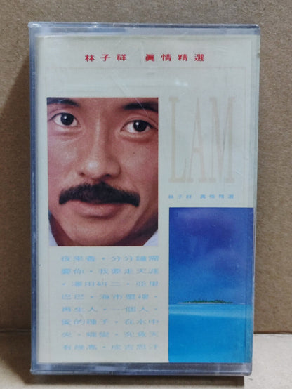 AMM68 George lam 林子祥 真情精选 分分钟需要你 卡带 CHINESE CASSETTE EMI SINGAORE 1992 (CS2187)