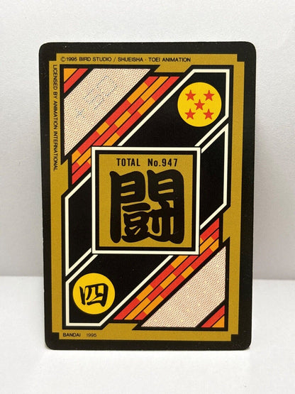 Dragon Ball Z Cards (301) Carddass Card Bandai 1995 (ZZ230)