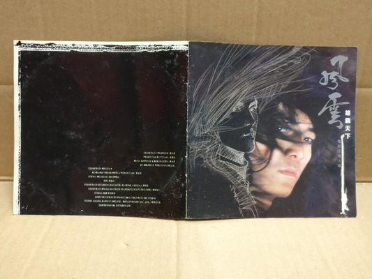 HK Ekin Cheng 郑伊健 风云 雄霸天下 OST 1998 Singapore Chinese CD + Video VCD FCS10037