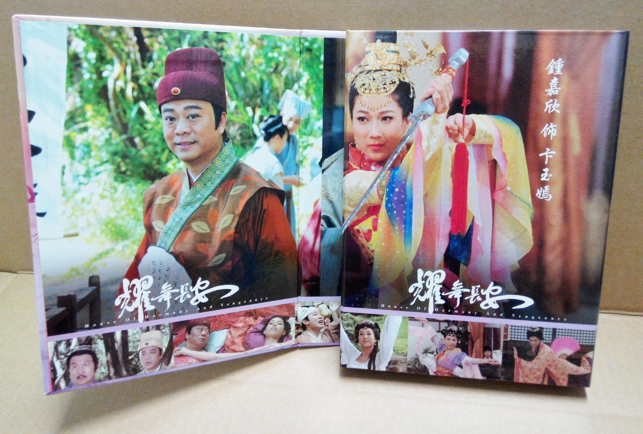 Hong Kong TVB Drama House Of Harmony Vengeance  6x DVD CH & Eng Sub FCB1126