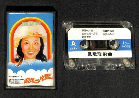 Taiwan Feng Fei Fei 凤飞飞 I Am A Cloud Rare Singapore Cassette 卡帶 磁帶 CS1530