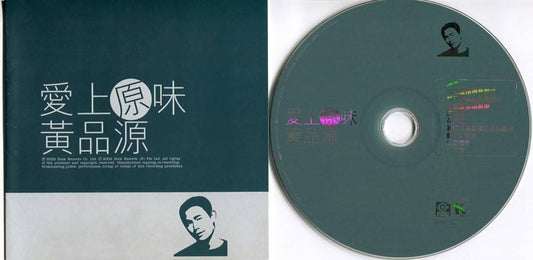 Taiwan Huang Pin Yuan ⻩品源 2002 Rock Records Singapore CD FCS4384