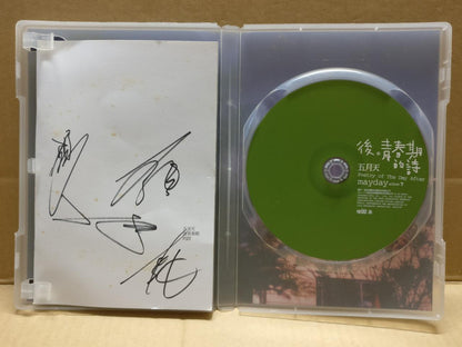 Taiwan Mayday 五月天 Poetry Of The Day After 后青春期的诗 Autograph Chinese CD FCB2114