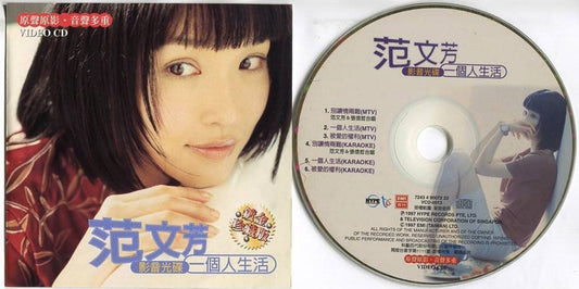 Singapore Fann Wong 1997 EMI  Rare Taiwan Gold  Disc VCD video CD FCS5201