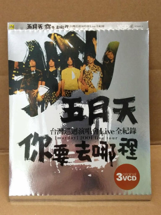 Taiwan Mayday Wu Yue Tian 五月天 Live 你要去哪里 2002 Taiwan 3x VCD FCS8370